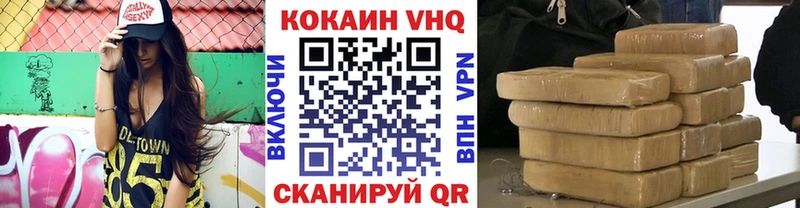 наркотики Туапсе КОКАИН FishScale