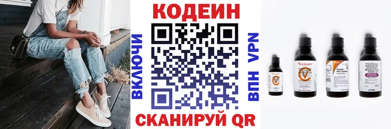 дарнет шоп  Туапсе  Кодеин напиток Lean (лин) 