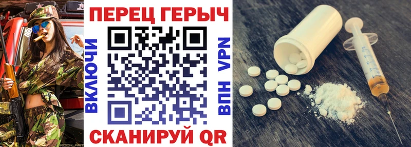 ГЕРОИН Heroin Туапсе
