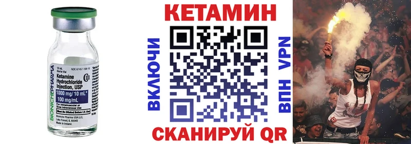 КЕТАМИН VHQ Туапсе