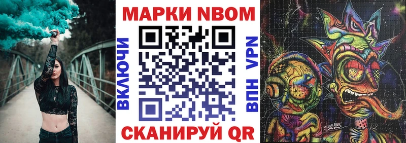 Марки N-bome 1,8мг  сайты даркнета телеграм  Туапсе 